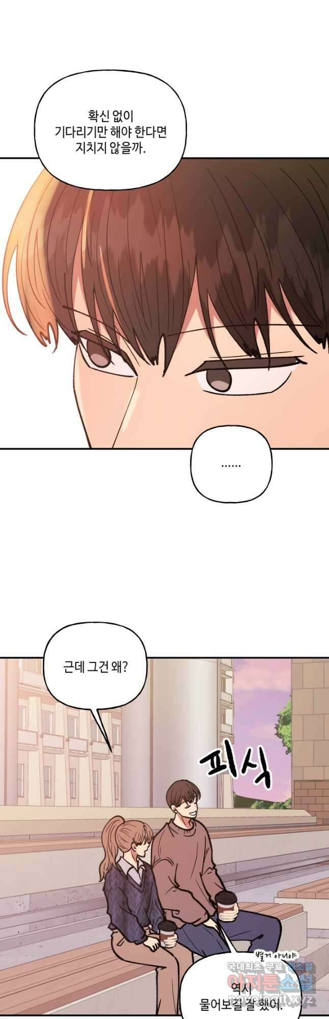 어른이 129화 9
