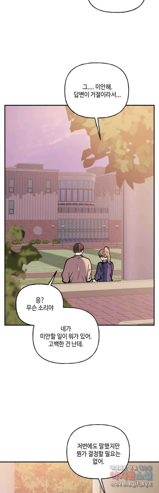 어른이 129화 10