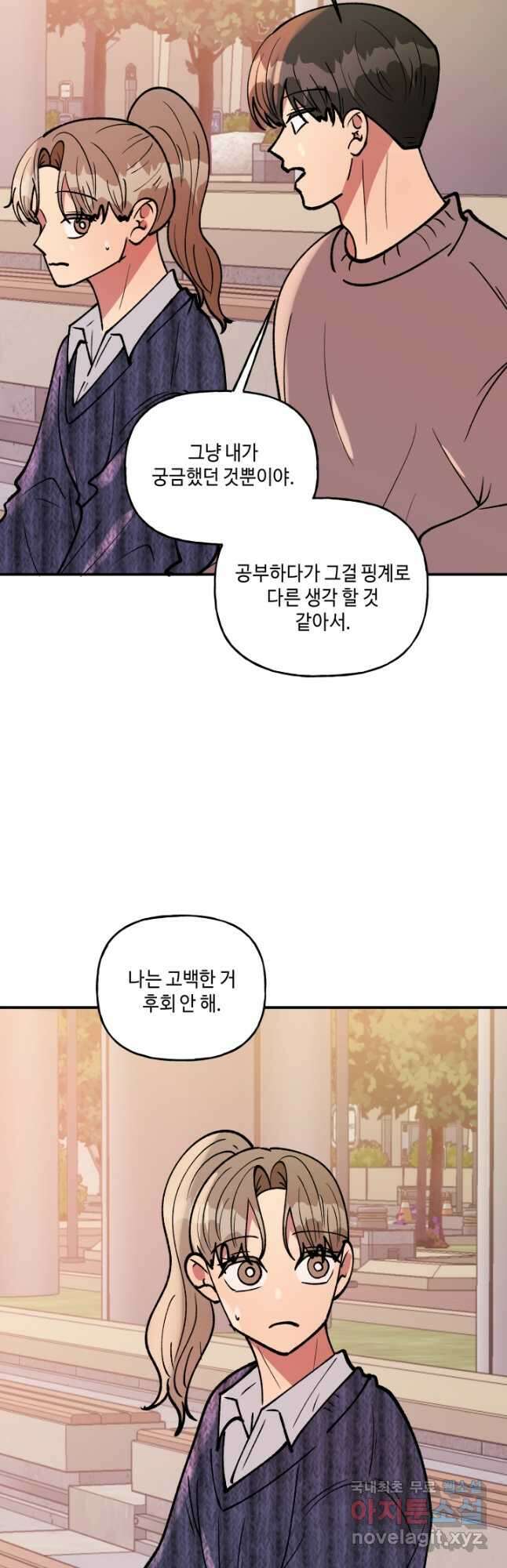 어른이 129화 11