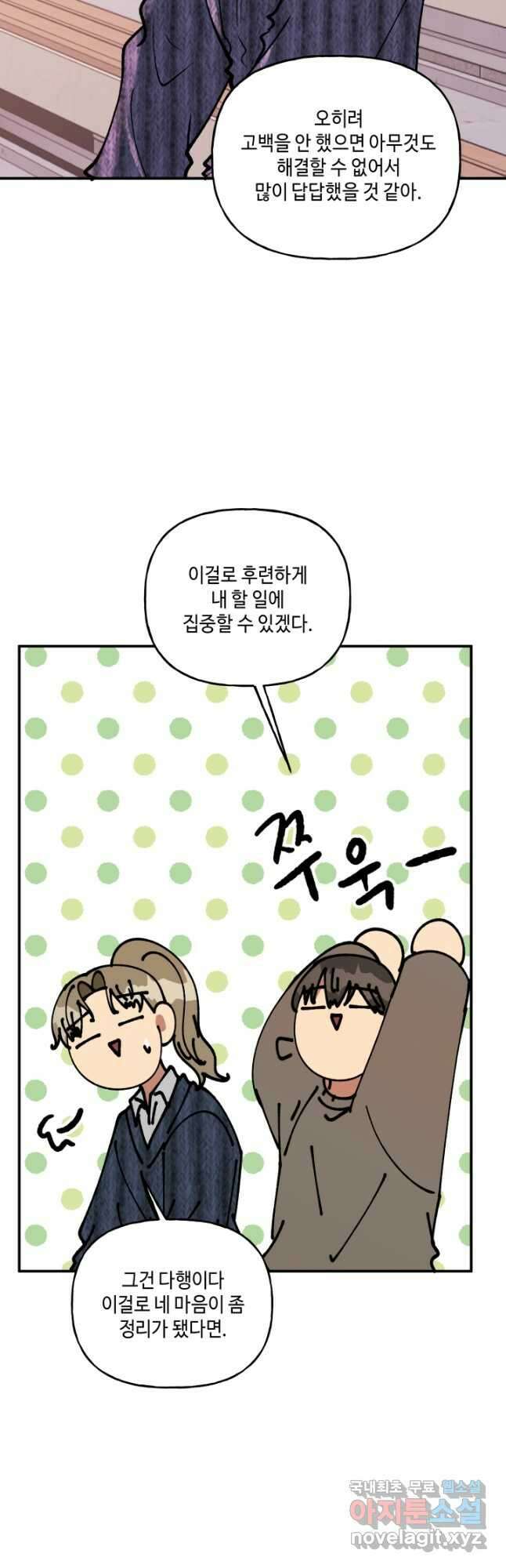 어른이 129화 12