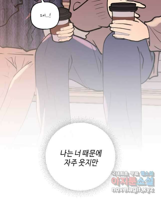 어른이 129화 15