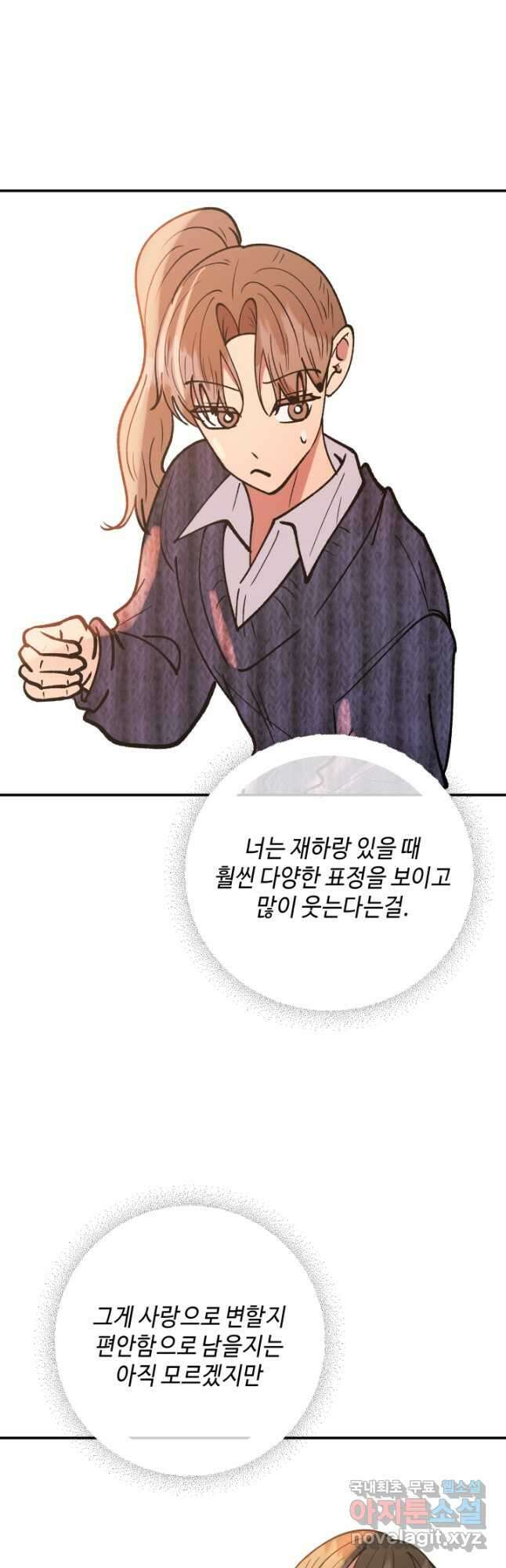 어른이 129화 16