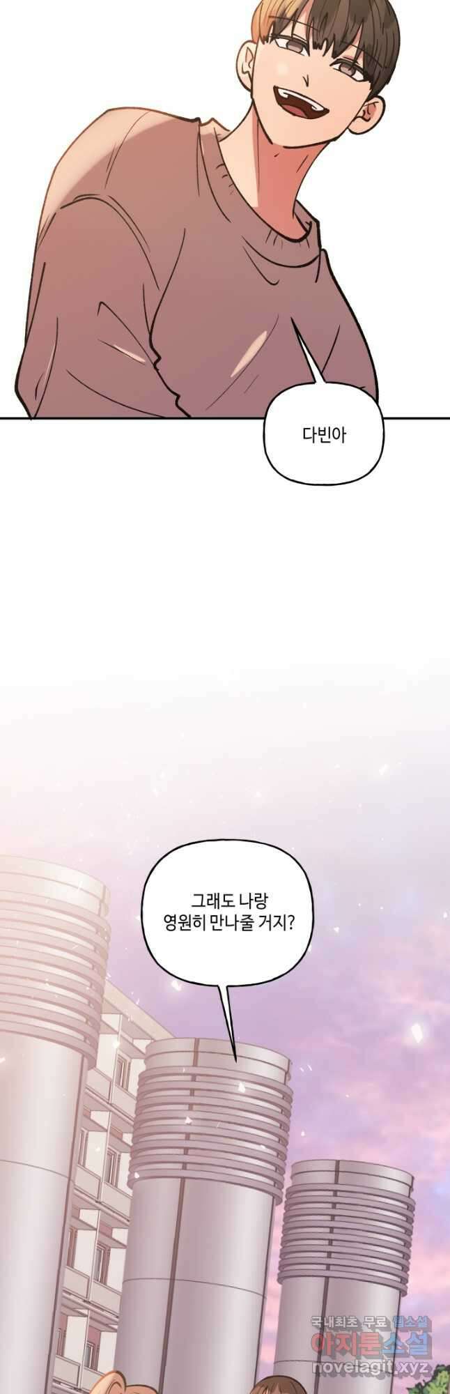 어른이 129화 17