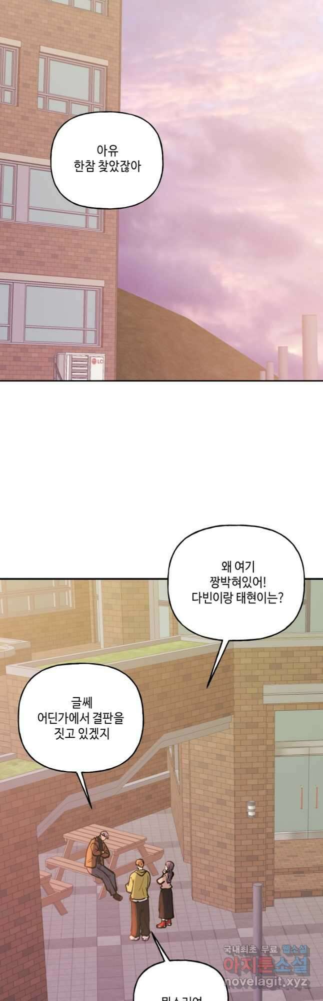 어른이 129화 20