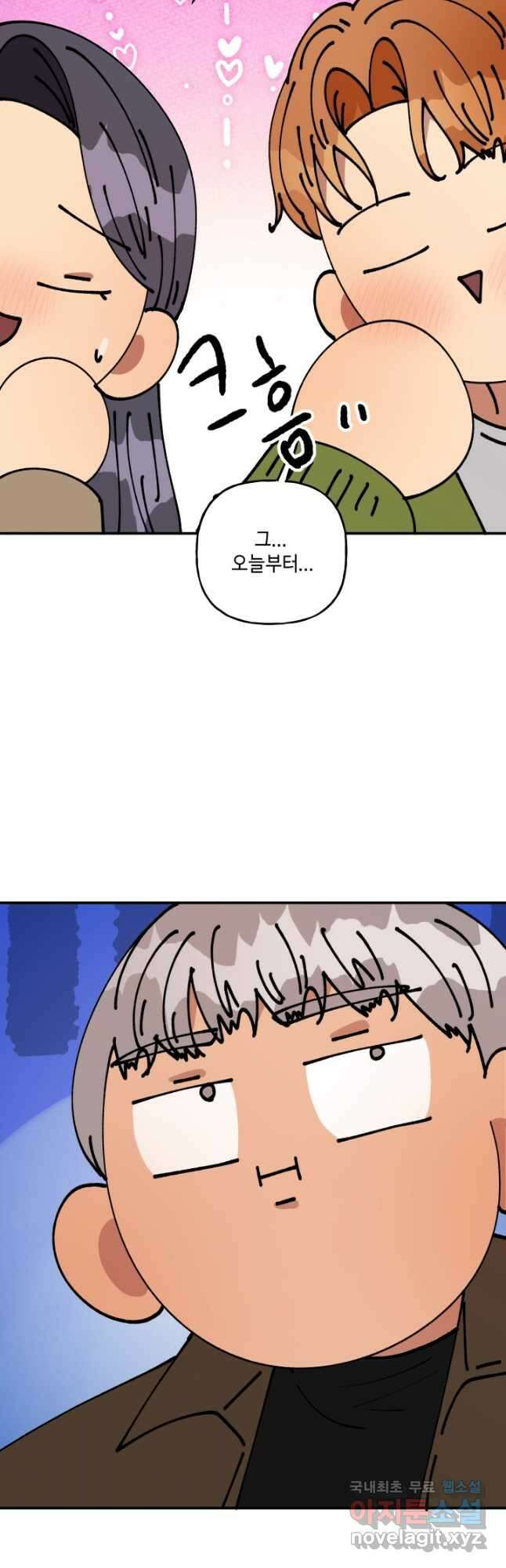 어른이 129화 22