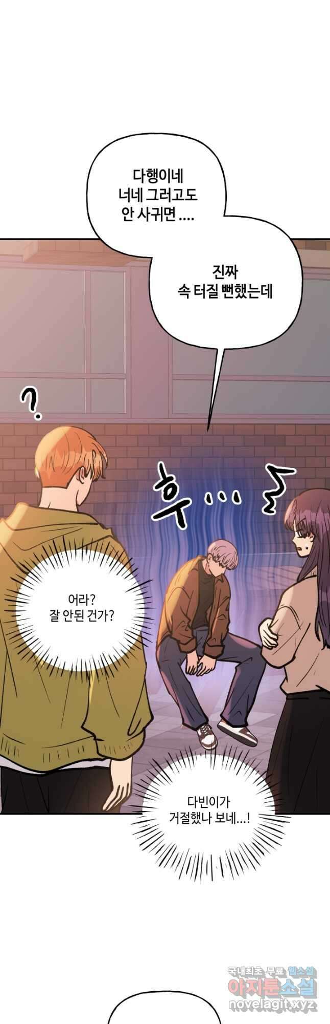 어른이 129화 23