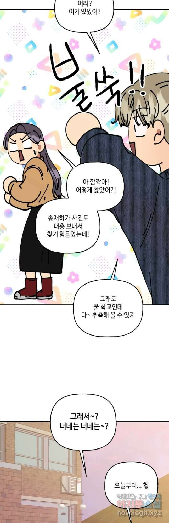 어른이 129화 24