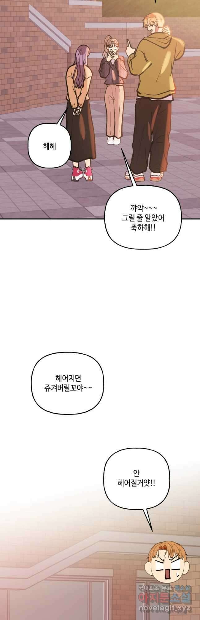 어른이 129화 25