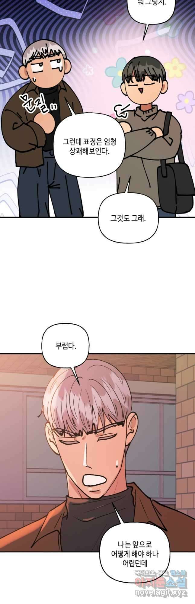어른이 129화 28