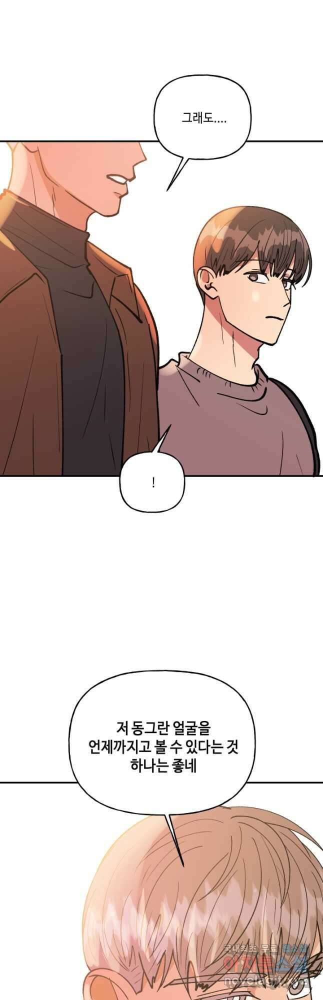 어른이 129화 33