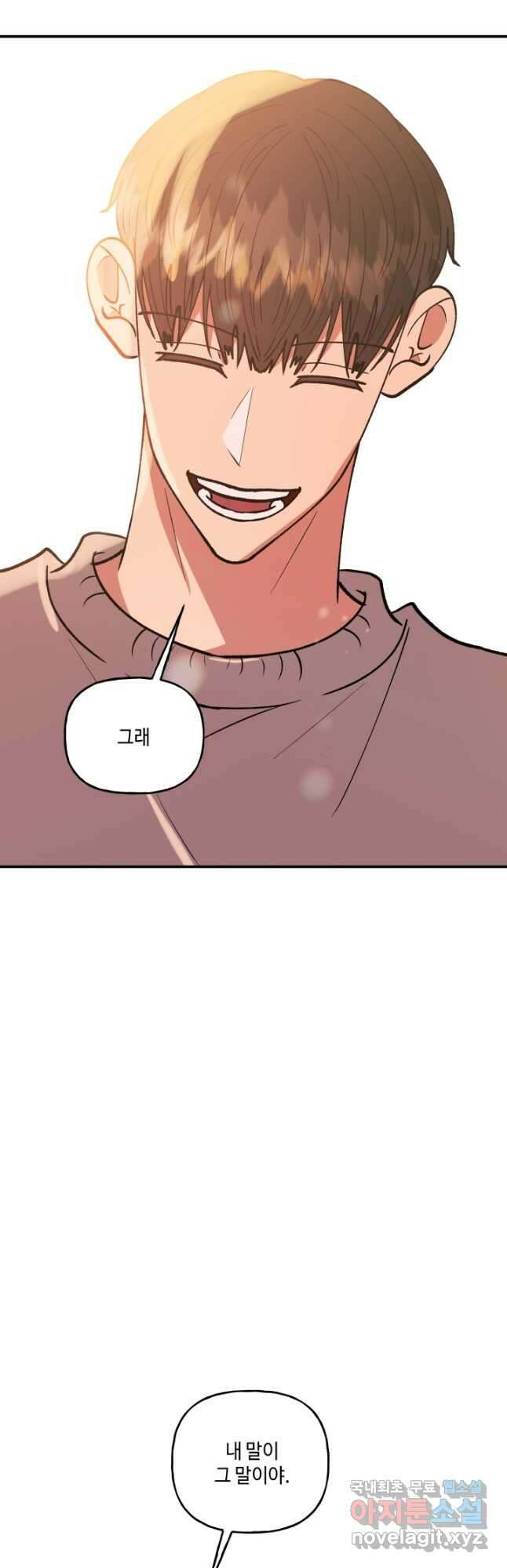 어른이 129화 35