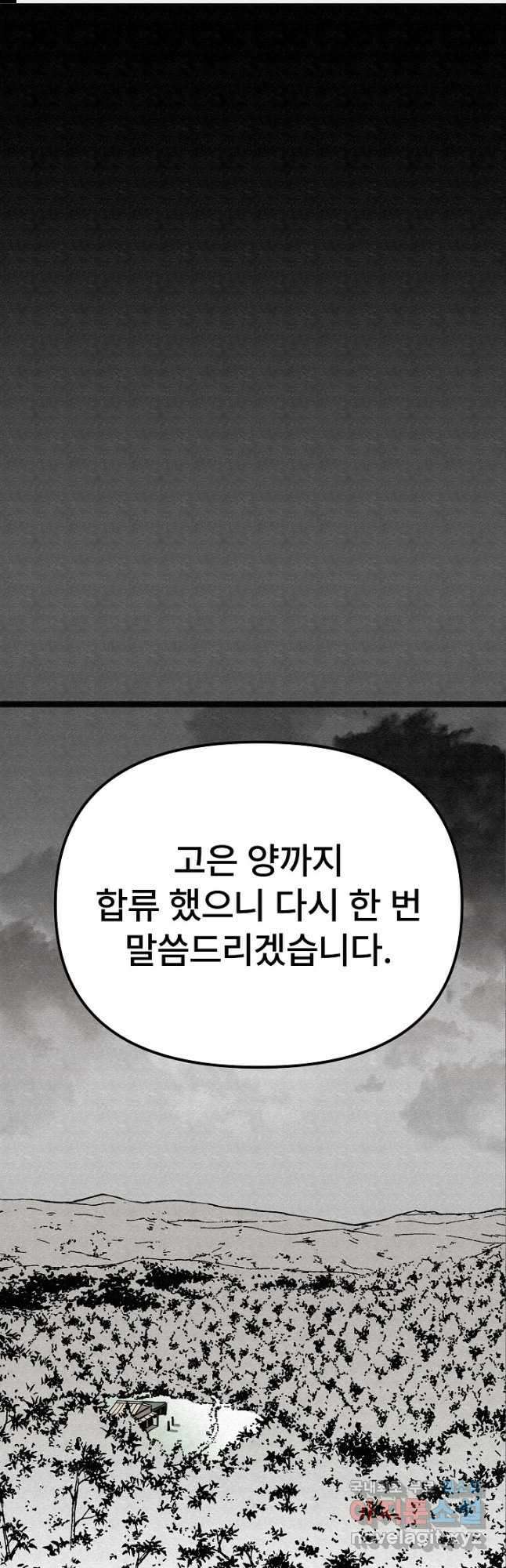 모범택시Recall 72화 1