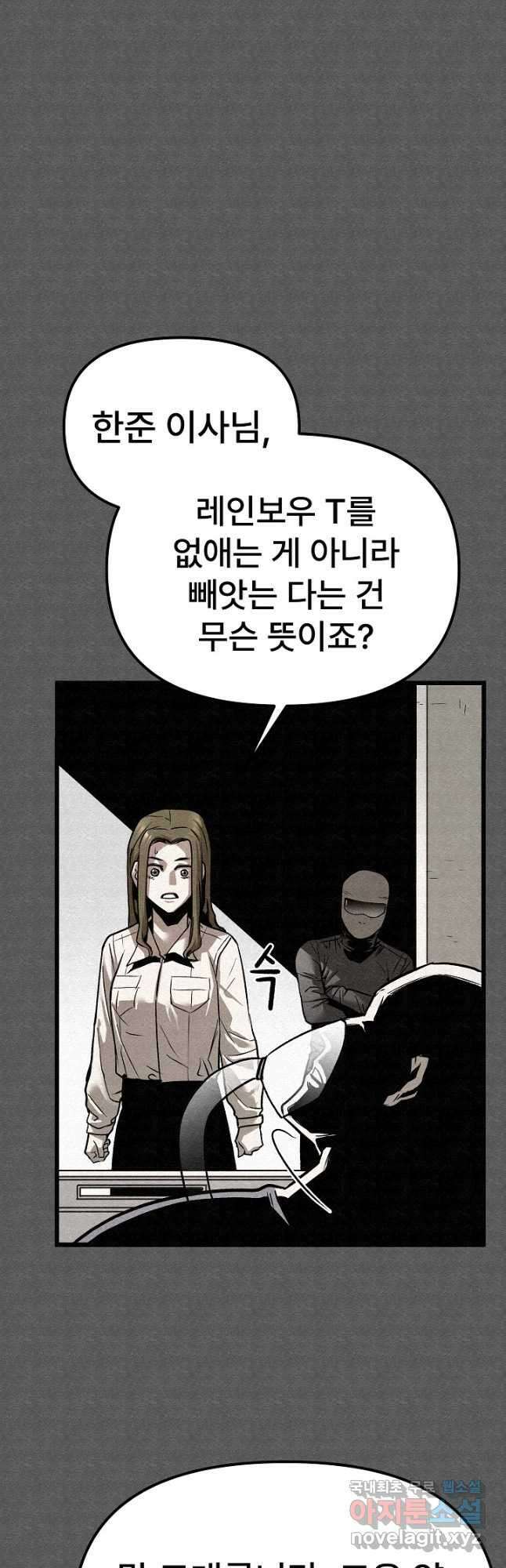 모범택시Recall 72화 5