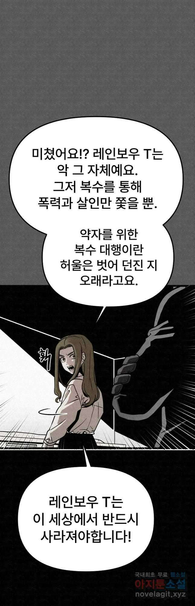 모범택시Recall 72화 7