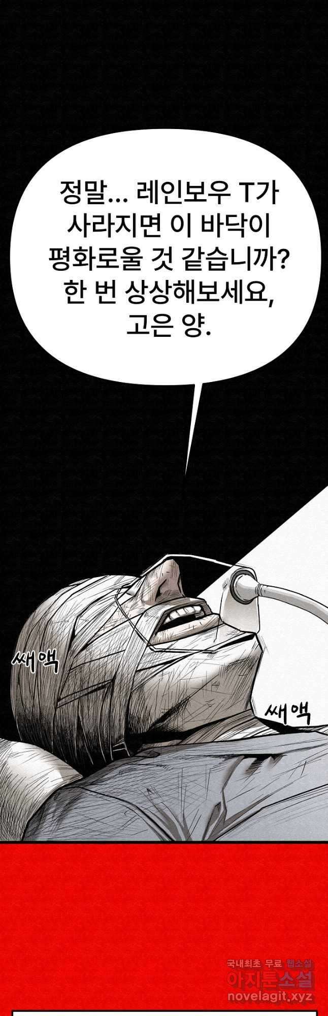 모범택시Recall 72화 8
