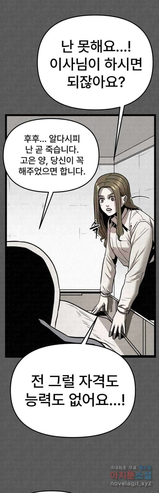 모범택시Recall 72화 13