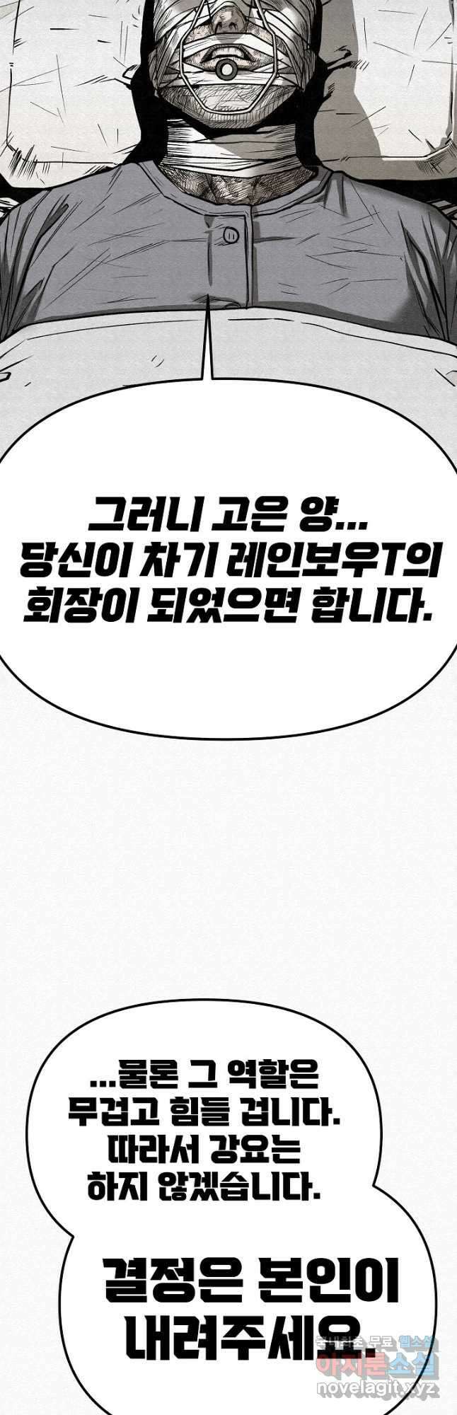 모범택시Recall 72화 17