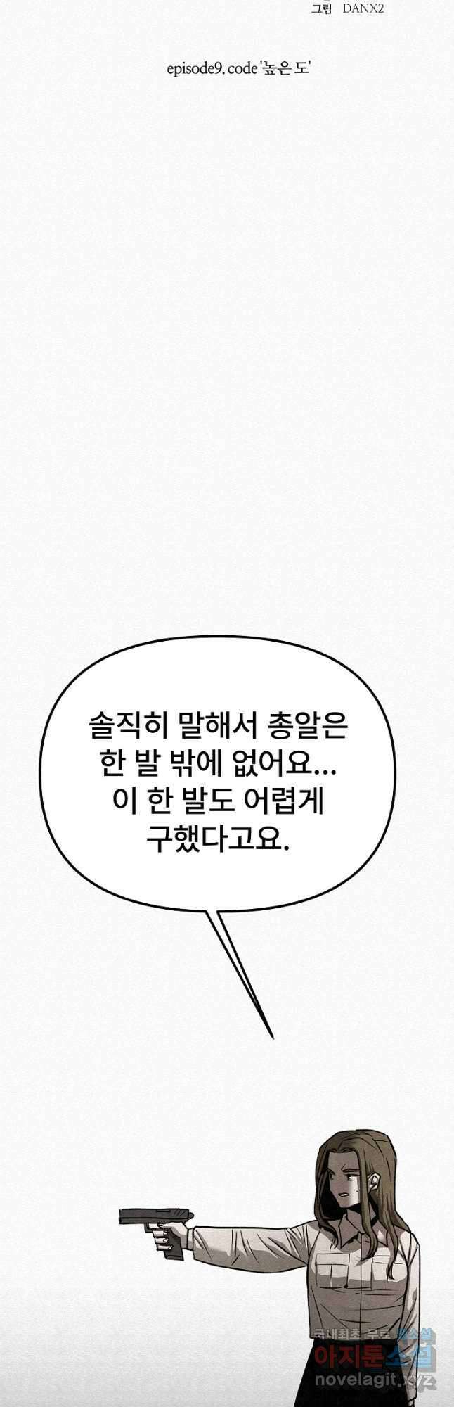 모범택시Recall 72화 21