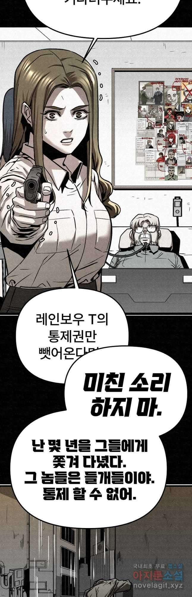 모범택시Recall 72화 23