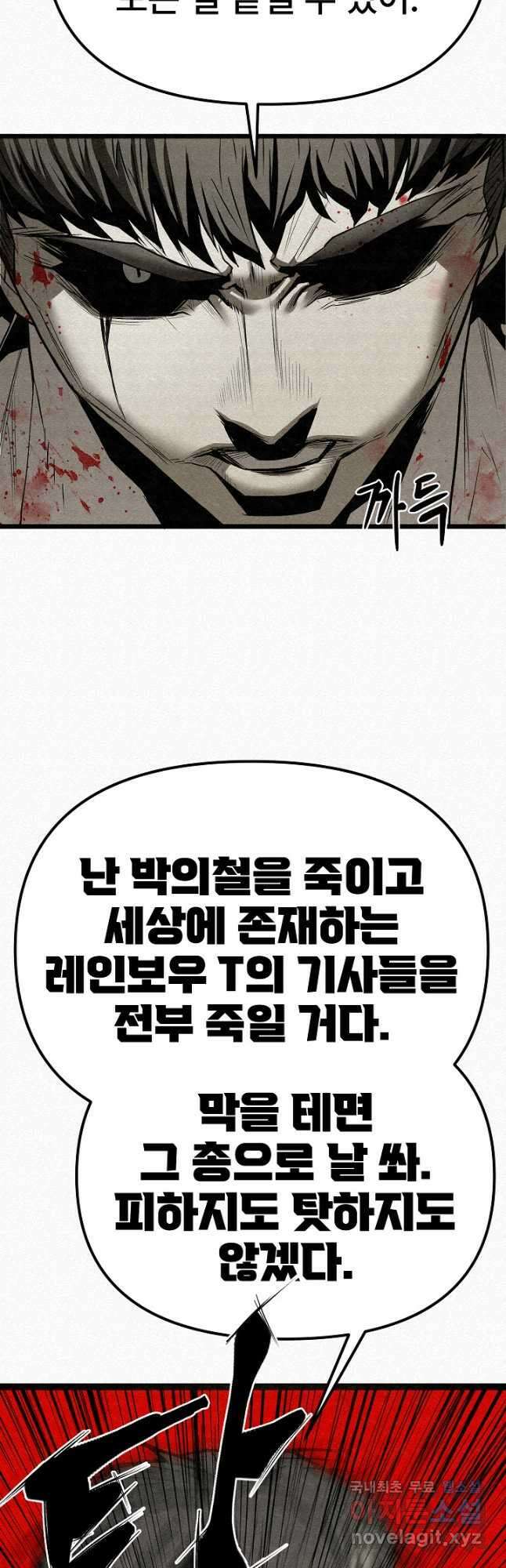 모범택시Recall 72화 27