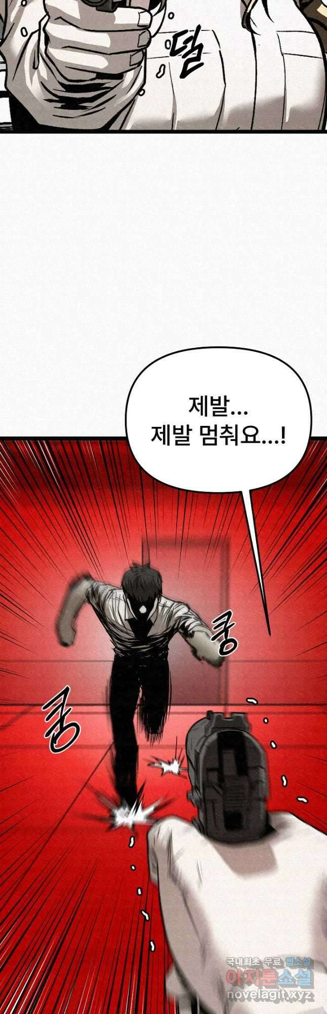 모범택시Recall 72화 29