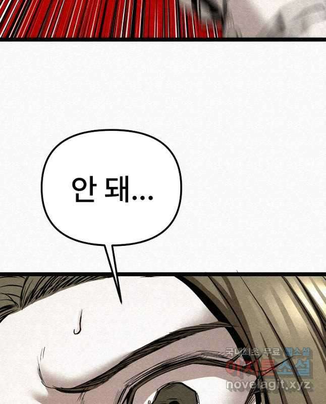 모범택시Recall 72화 30