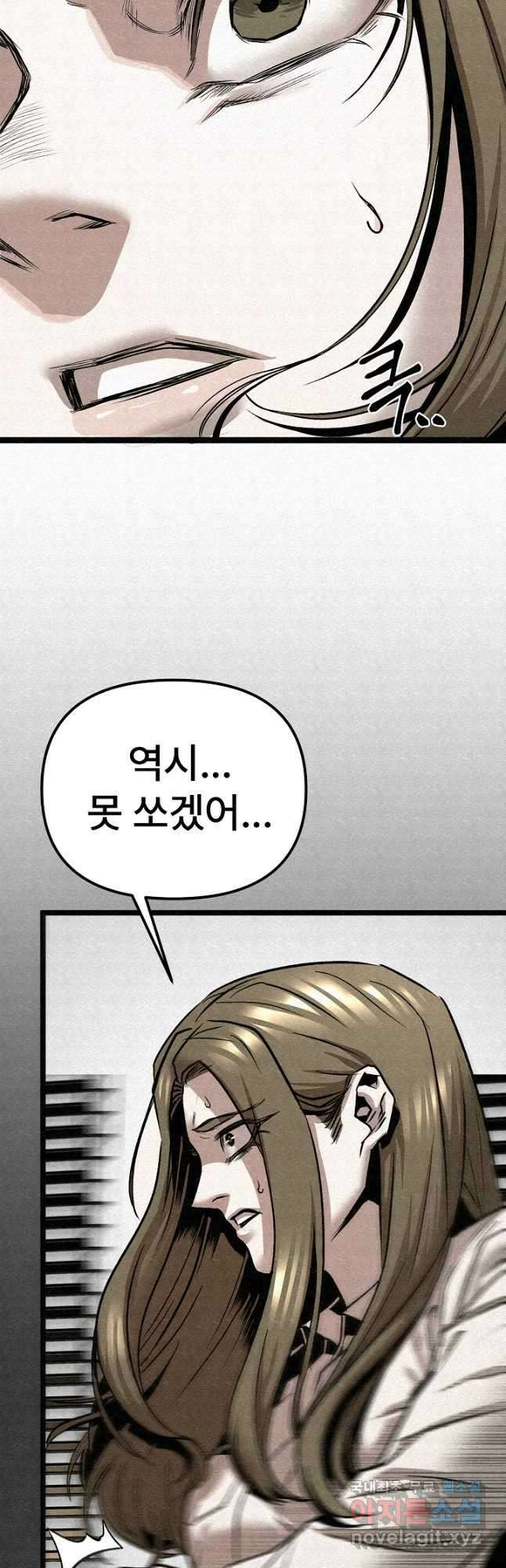 모범택시Recall 72화 31