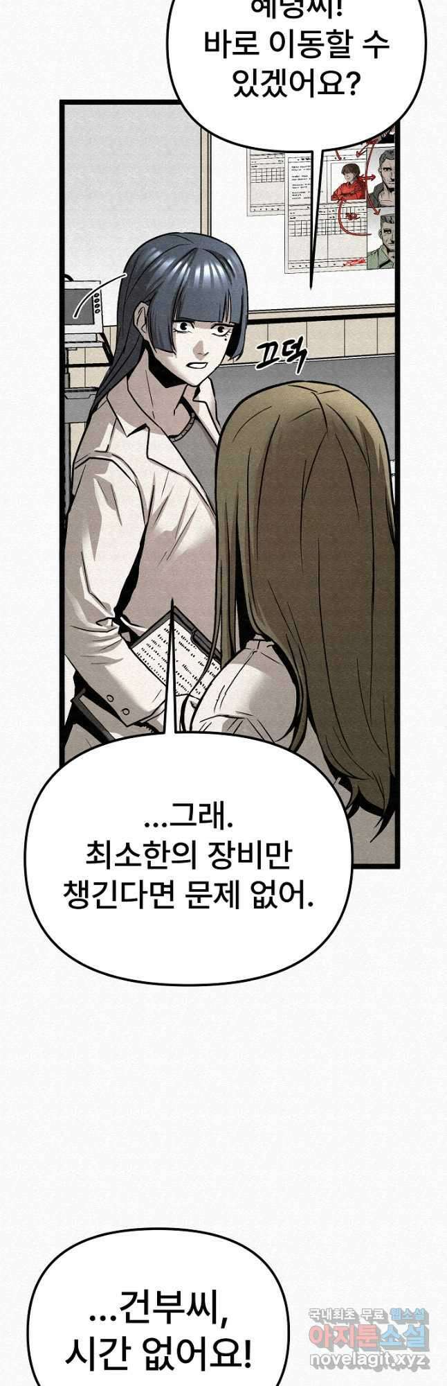모범택시Recall 72화 38