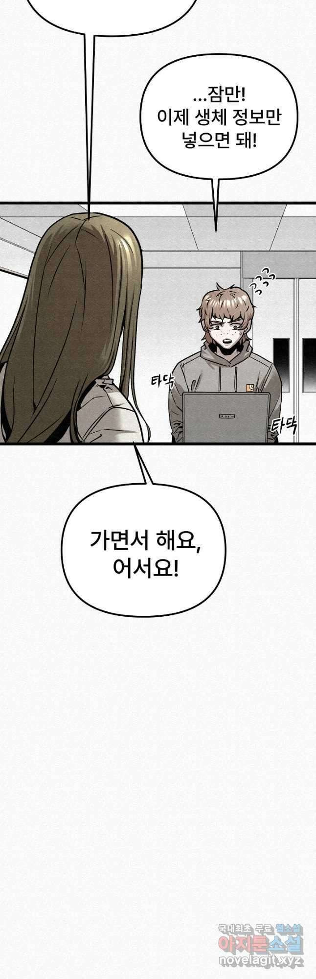 모범택시Recall 72화 39