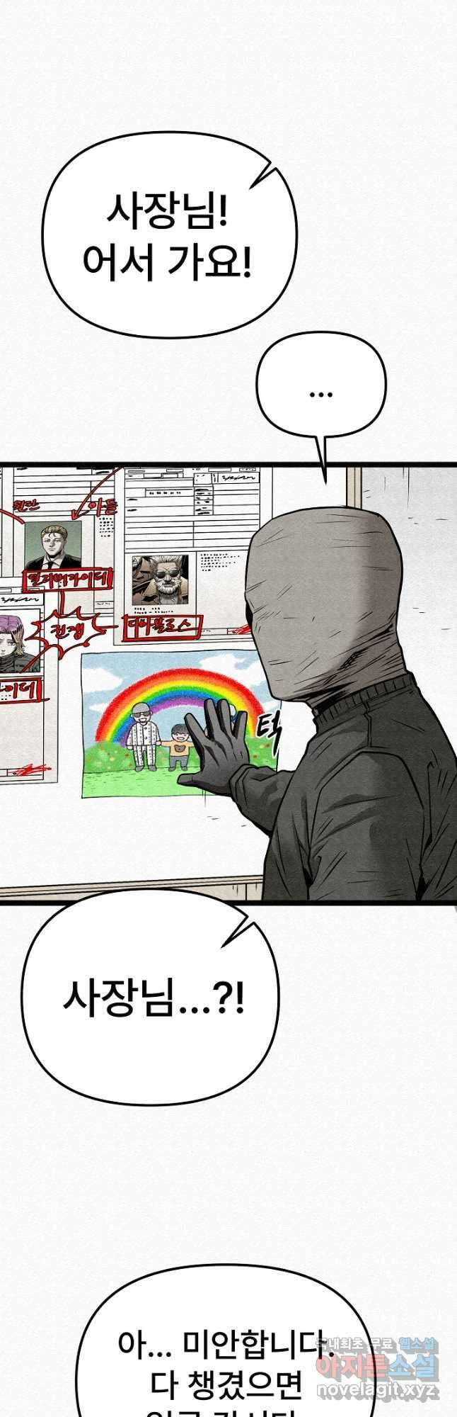 모범택시Recall 72화 40