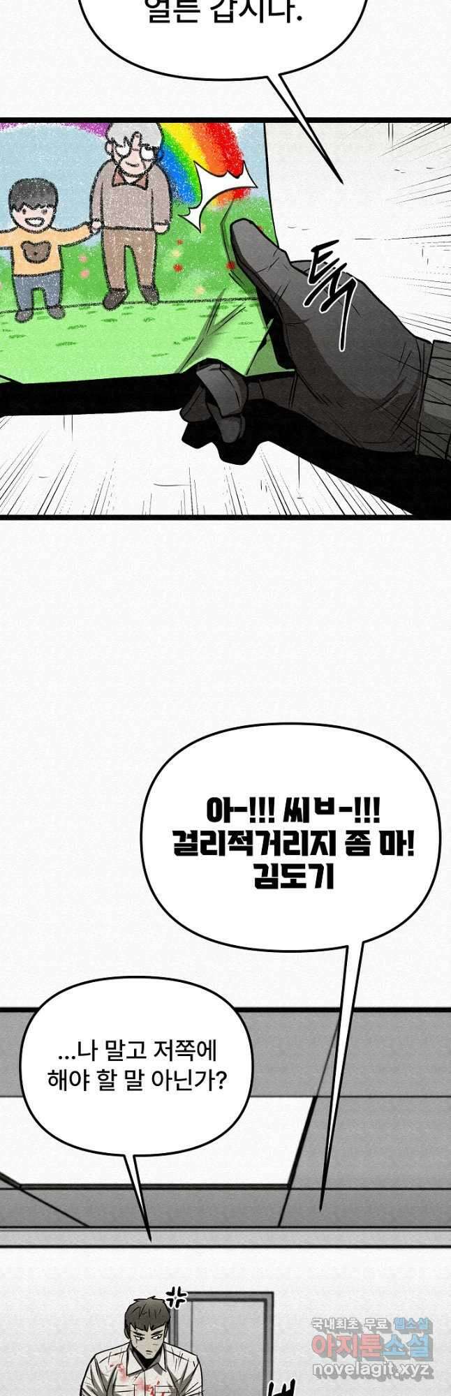 모범택시Recall 72화 41
