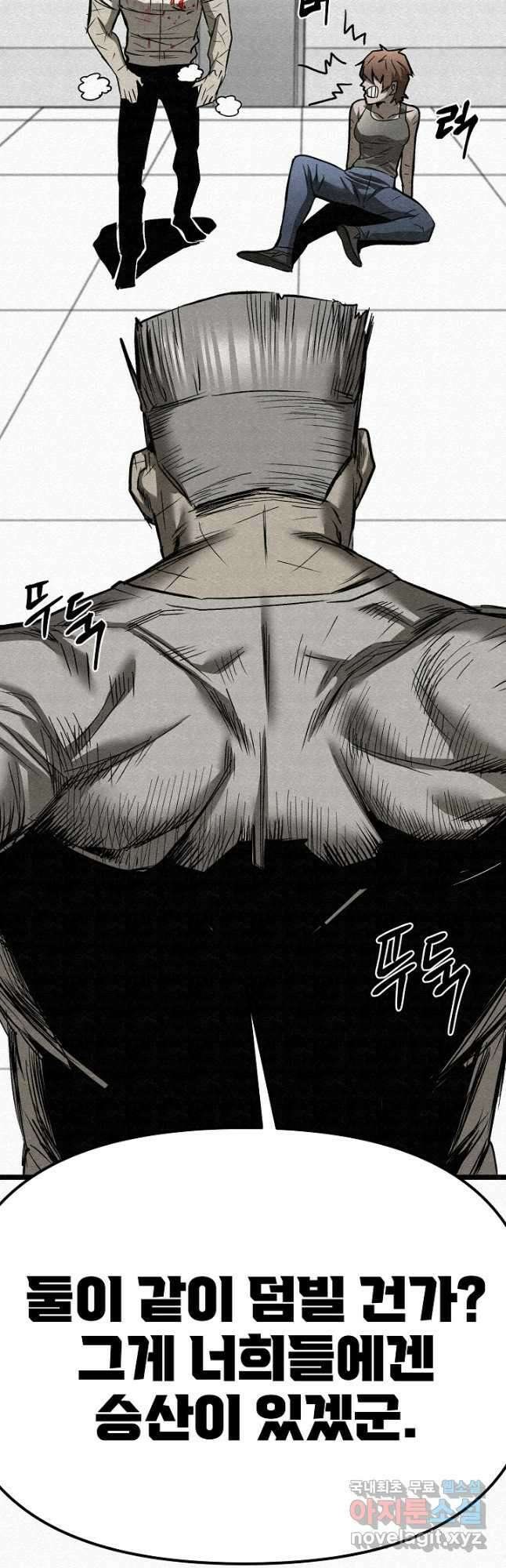 모범택시Recall 72화 42