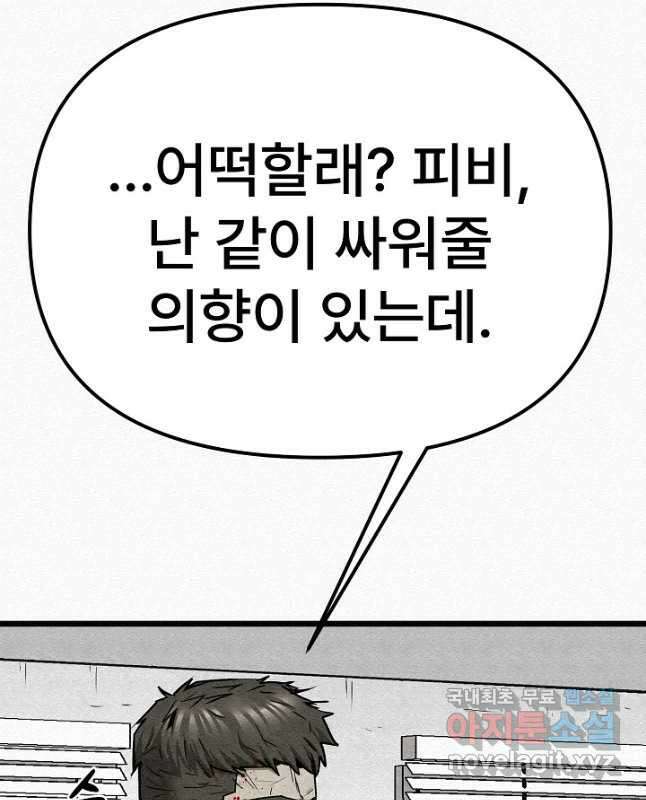 모범택시Recall 72화 45