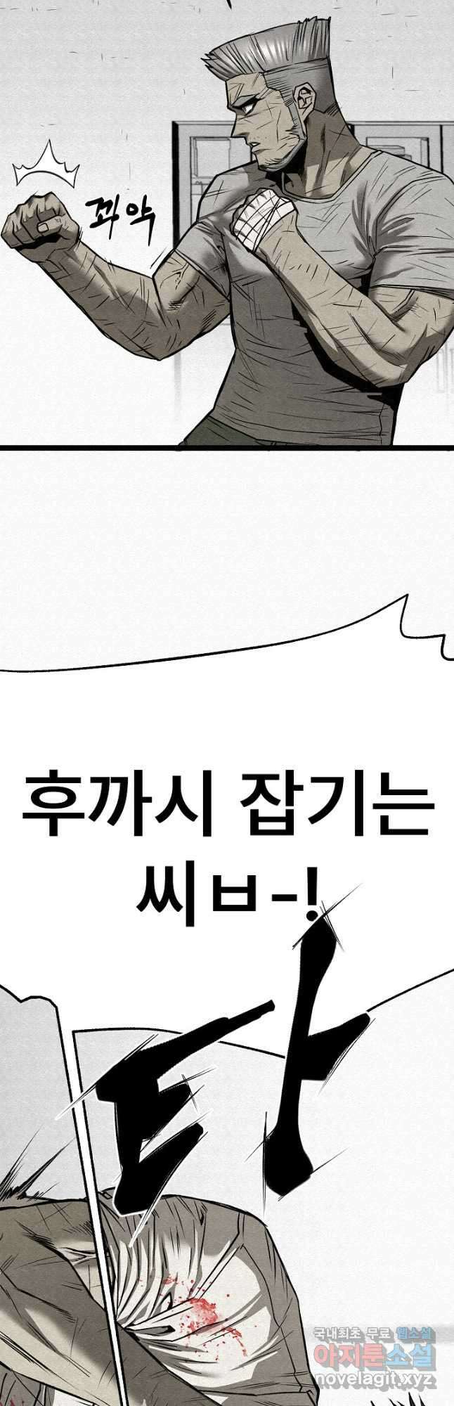모범택시Recall 72화 47