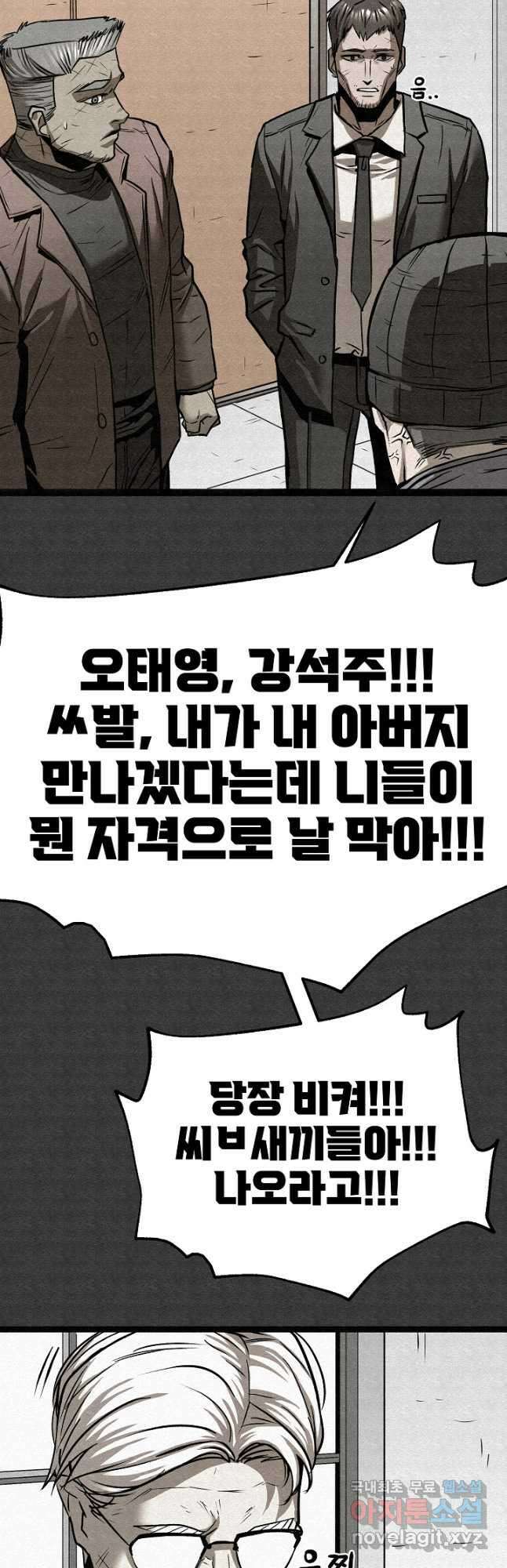 모범택시Recall 72화 51