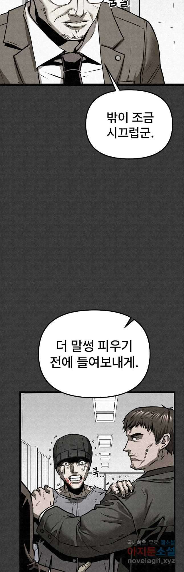 모범택시Recall 72화 52