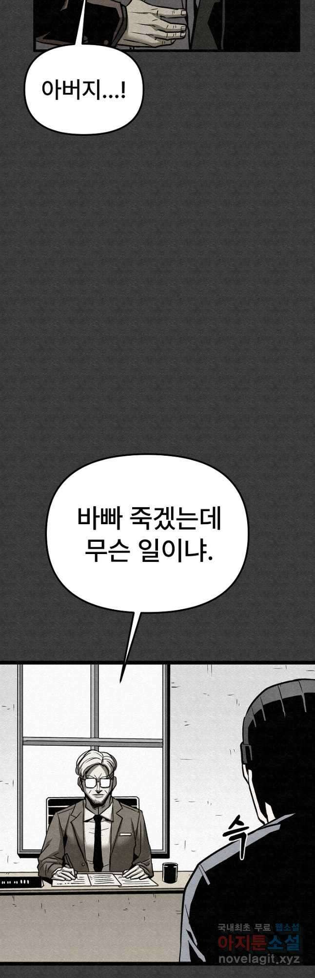 모범택시Recall 72화 53