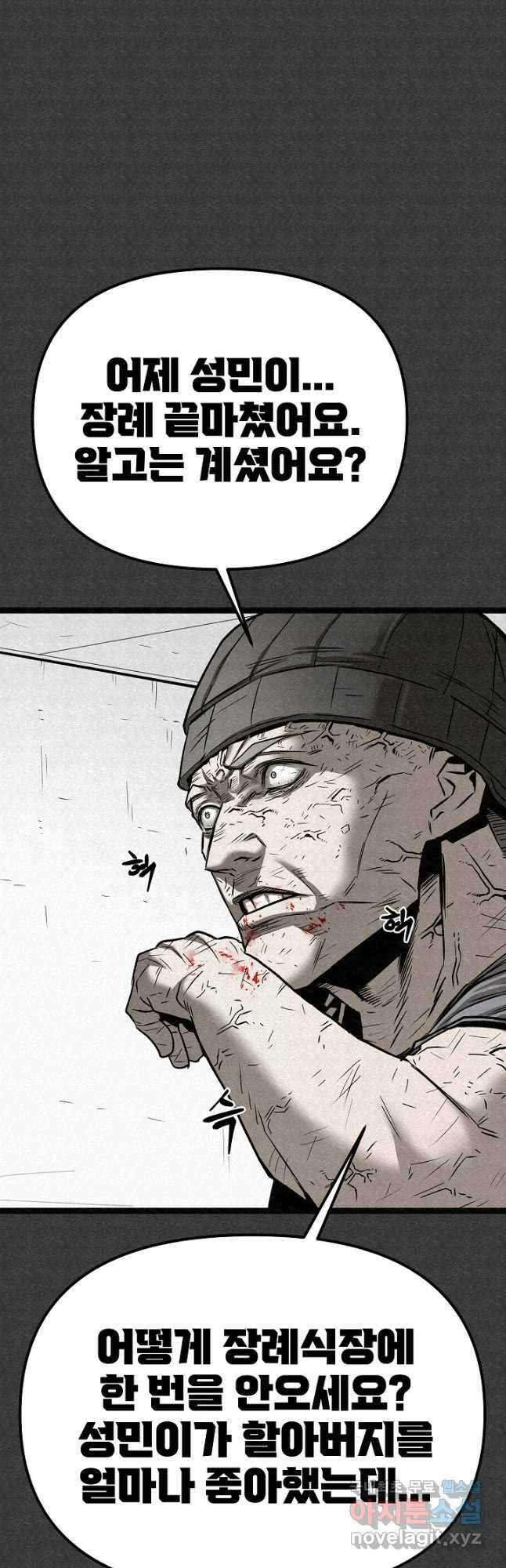모범택시Recall 72화 54