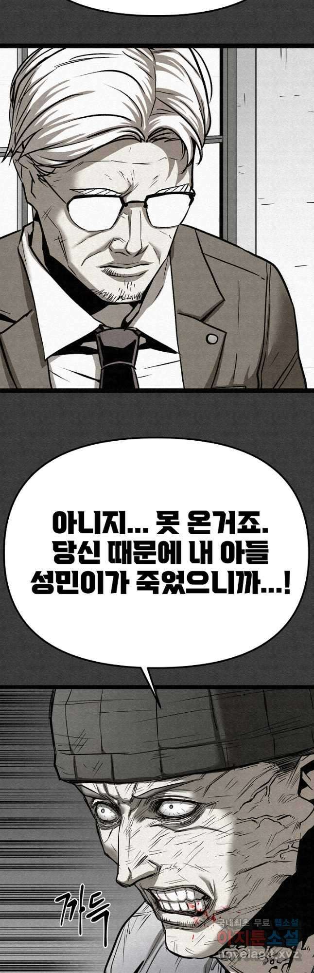 모범택시Recall 72화 55