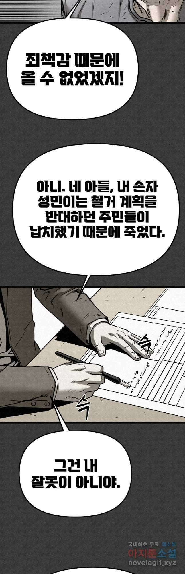 모범택시Recall 72화 56