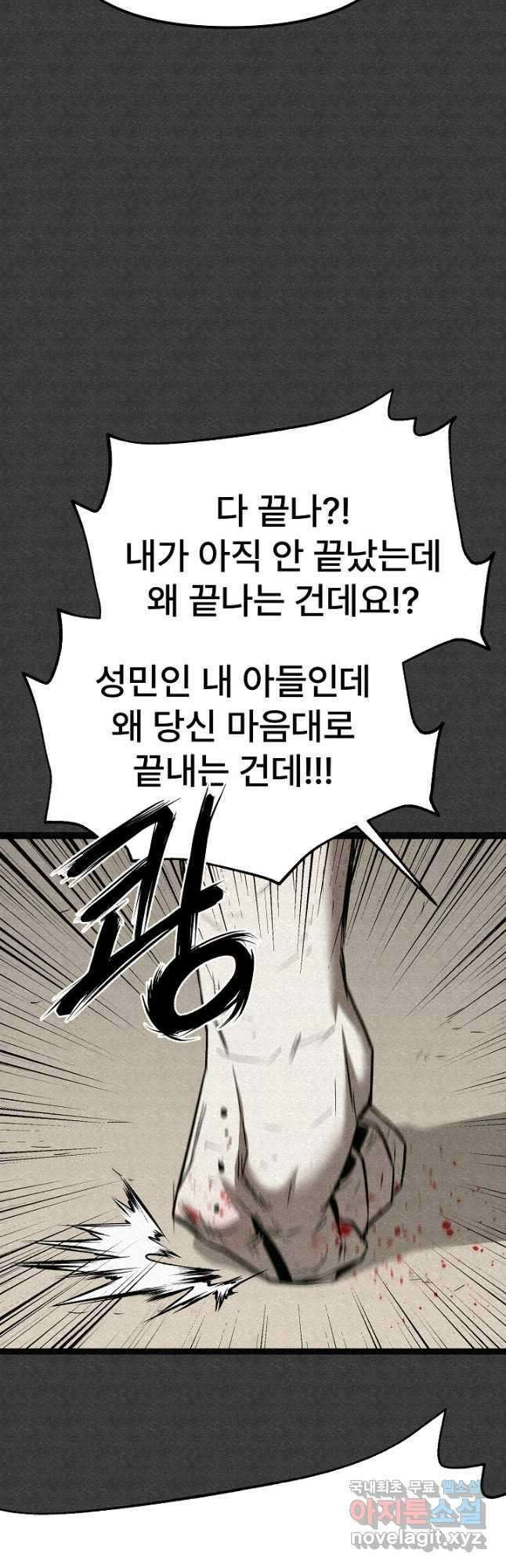 모범택시Recall 72화 58