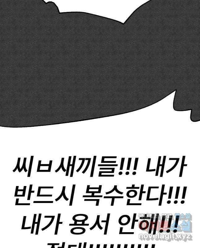 모범택시Recall 72화 60