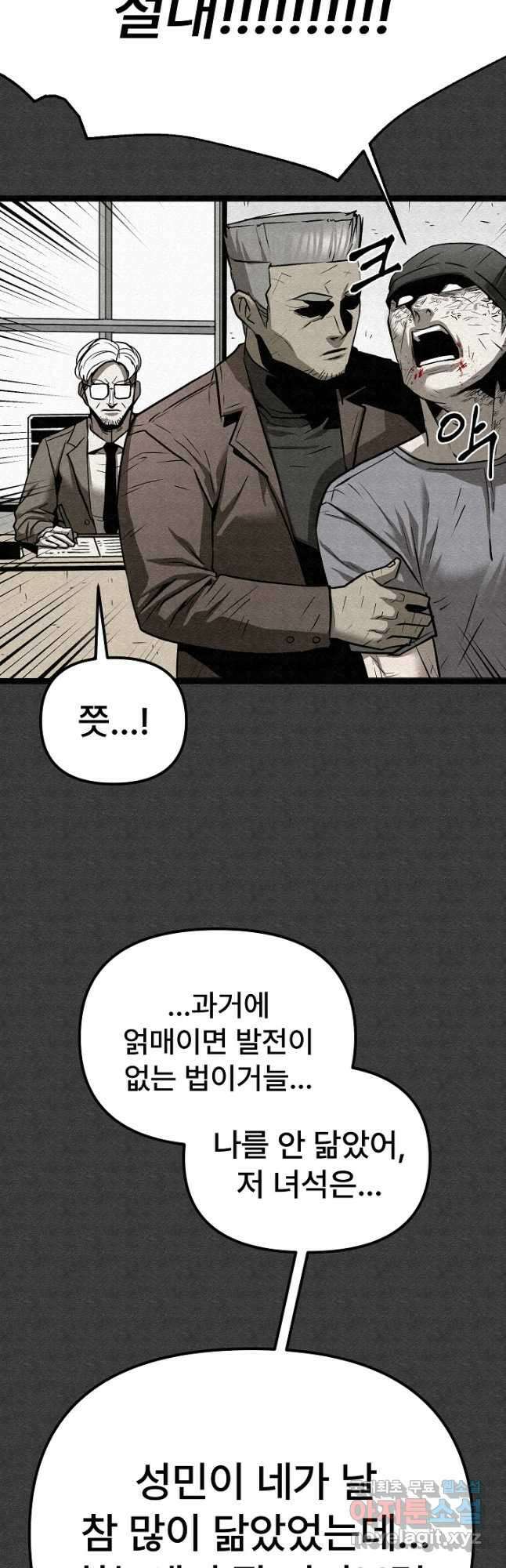 모범택시Recall 72화 61