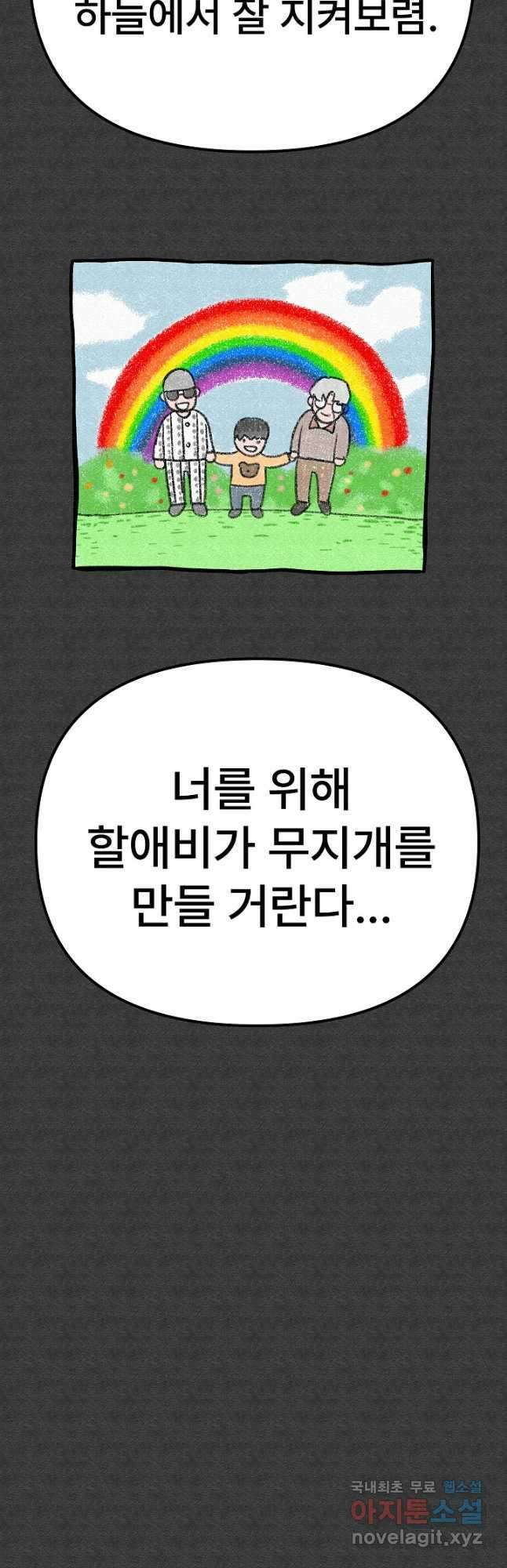 모범택시Recall 72화 62