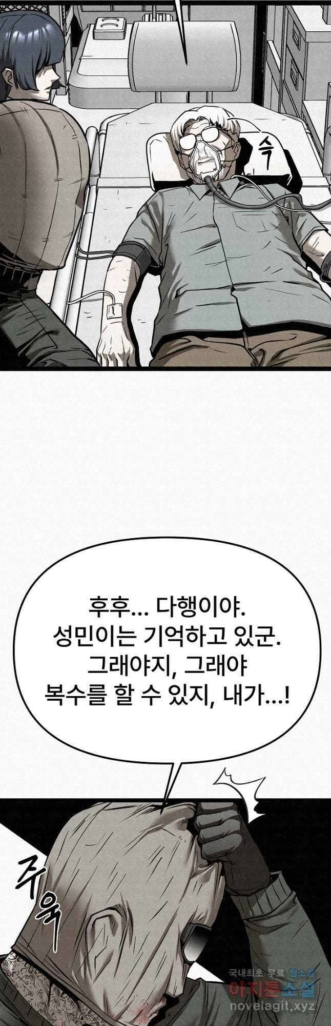 모범택시Recall 72화 67