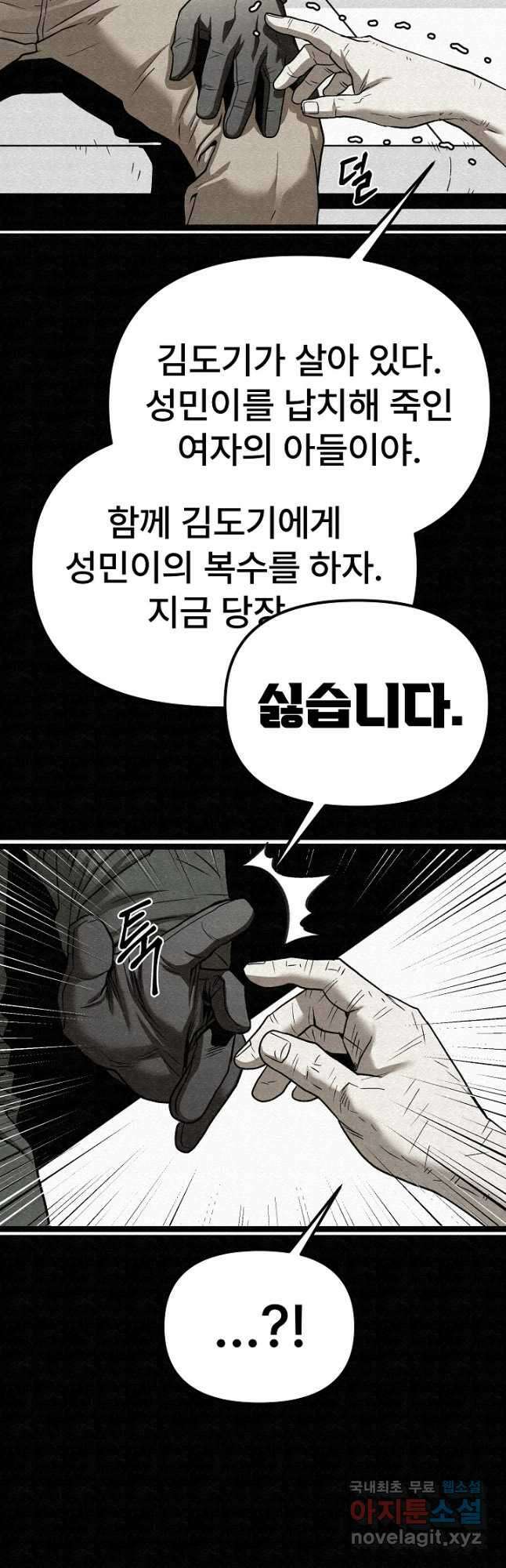 모범택시Recall 72화 71