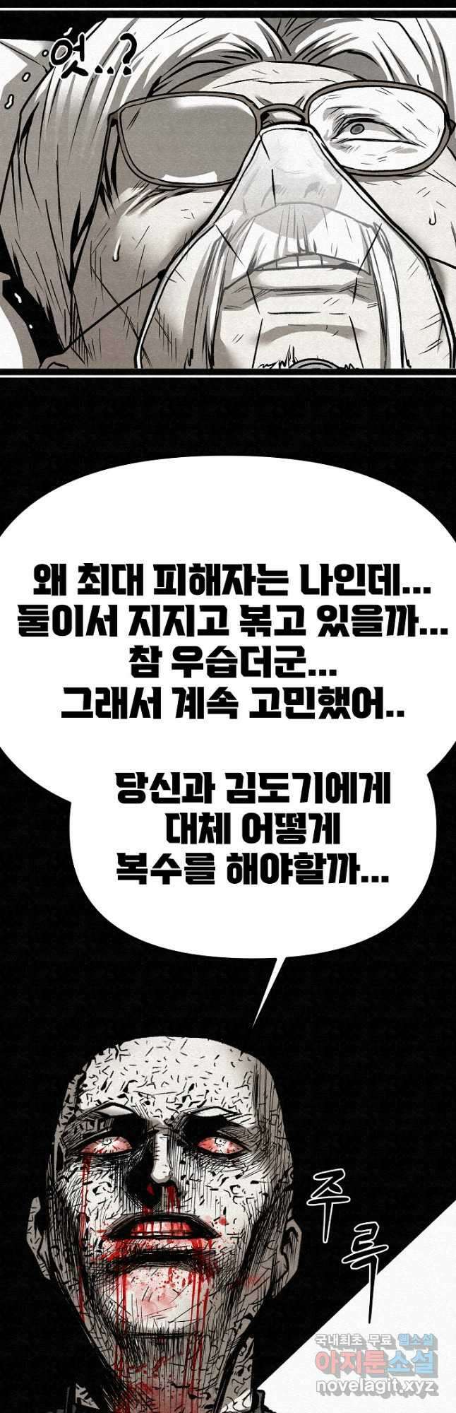 모범택시Recall 72화 73