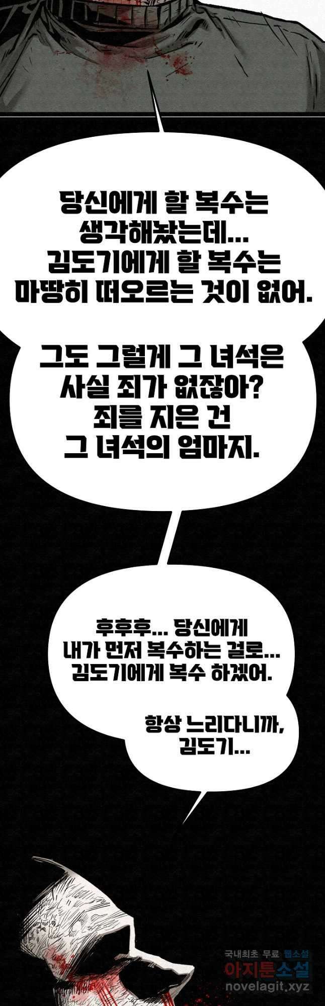 모범택시Recall 72화 74