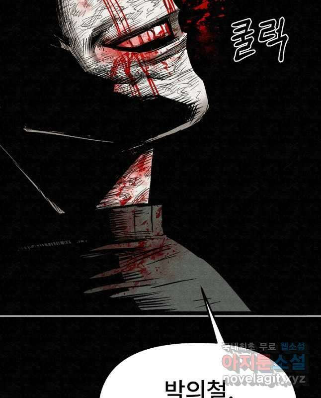 모범택시Recall 72화 75