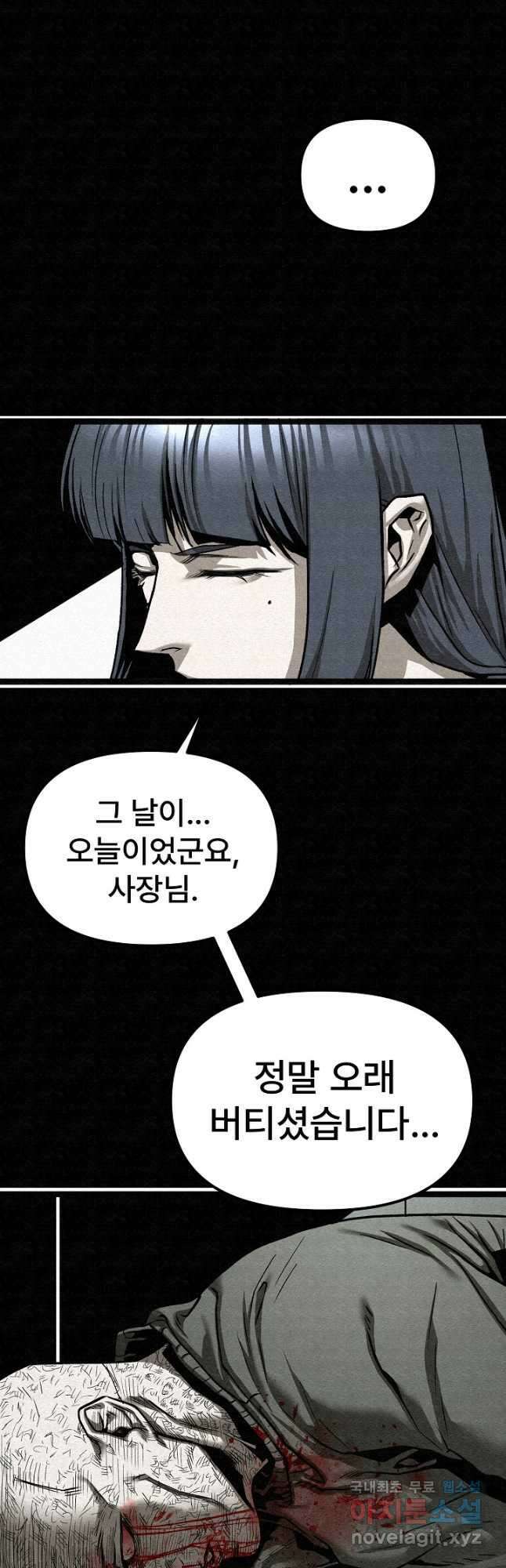 모범택시Recall 72화 77